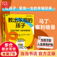 【當(dāng)當(dāng)正版 新版】馬丁塞利格曼 積極心理學(xué)之父 幸福四部曲 4冊套裝：認(rèn)識自己接納自己+活出最樂觀的自己+真實(shí)的幸福珍藏版+教出樂觀的孩子 心理學(xué)理論 書籍套裝 教出樂觀的孩子（新舊封面隨機(jī)發(fā)）