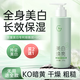BOBT全身冷白皮煙酰胺美白身體乳保濕滋潤(rùn)補(bǔ)水體膜 新款3瓶【全身嫩白保濕】