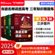 有道名師講透高考必刷母題:知識點梳理高考模擬總復習書籍沖刺提分高中必備知識教輔重難點歸納高一高二高三知識點語文數(shù)學英語物理生物化學全國通用版教材高考點梳理 語數(shù)英 贈送現(xiàn)初三/新高一直播課程