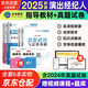 演出經紀人資格證考試教材2025未來教育 教材+通關題庫與高頻考點 4本套 思想政治與法律基礎+演出市場政策與經紀實務 全國演出經紀人員資格認定考試應試指導教材