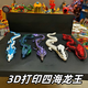 贊尼四海龍王玩具3d打印龍敖丙夜光關(guān)節(jié)可動男孩兒童擺件哪吒周邊玩具 四海龍王+夜光色敖閏 高品質(zhì)27cm