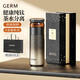 格米（germ）純鈦保溫杯男女士高檔養(yǎng)生水杯茶水分離泡茶杯送禮杯子520ML金