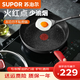 蘇泊爾（SUPOR）平底鍋不粘鍋煎炒兩用鍋麥飯石星星石牛排鍋煎包鍋家用平底煎盤(pán) PJ26W8【玻璃蓋】26cm