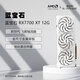 藍(lán)寶石全新藍(lán)寶石RX 7700XT 12G GDDR6 極地/白金 臺(tái)式機(jī)電腦游戲顯卡 RX 7700XT 12G GDDR6 極地