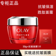 玉蘭油（OLAY）大紅瓶勝肽面霜早晚霜金純滋潤保濕補水抗皺緊致送媽媽禮物 新款勝肽紅面霜50g+面膜1片