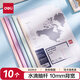得力(deli)10只A4透明抽桿文件夾拉桿夾水滴桿 學(xué)生考試簡(jiǎn)歷報(bào)告夾會(huì)議資料產(chǎn)檢收納 馬卡龍色系63112