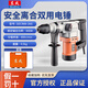 東成電錘電鎬大功率安全離合沖擊鉆DZC900-26工業(yè)級大功率多功能電錘 雙用電錘-900W安全離合標配