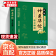 【官方正版】新編神醫(yī)華佗奇方妙治正版彩圖白話精編版中華傳統(tǒng)醫(yī)學(xué)文化傳承中醫(yī)理論精髓科普中醫(yī)醫(yī)藥知識點家庭中醫(yī)養(yǎng)生保健書籍 新編神醫(yī)華佗奇方妙治