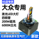 車燈熊大眾CC帕薩特邁騰高爾夫6gti/7尚酷途銳途觀L氙氣燈泡改裝LED大燈 大眾車系  原車氙氣燈專用 單支價(jià) 12-16年【邁騰】四銅管激光LED大燈