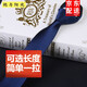 他與陽光男士5cm領(lǐng)帶韓版黑色窄版休閑商務(wù)純色免打拉鏈小領(lǐng)帶可定制長度 藏藍色 長度48cm適合身高170-180男