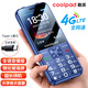 酷派（Coolpad）老年機(jī)4G全網(wǎng)通 全新老年人手機(jī) 防砸鋼化玻璃屏 超長待機(jī)大字體大聲音學(xué)生按鍵手機(jī) K70 藍(lán)色