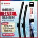 博世（BOSCH）雨刷雨刮器雨刮片神翼進口26/19(17后沃爾沃xc60 帶噴水孔)不加熱