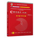 二手C語(yǔ)言程序設計 譚浩強 第五版教材 +學(xué)習輔導 清華大學(xué)出版社 C語(yǔ)言程序設計 譚浩強 第五版