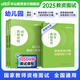 中公教育教資2026幼兒園幼師資格證考試用書(shū)教資考試資料2026上半年教師資格歷年真題試卷教材：綜合素質(zhì)+保教知識與能力6本 幼兒園教資面試