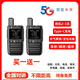 摩托羅拉（Motorola）摩托羅拉全國對講機手持5G迷你小機小型插卡公網(wǎng)5000公里戶(hù)外酒店 5G基礎版（買(mǎi)一送一）終身免費 無(wú)