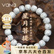 Vana星月菩提子手串男女款手鏈七夕情人節(jié)禮物送男女朋友老婆 星月菩提手鏈【品牌禮盒】