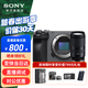 索尼【螞蟻攝影】FX30 索尼FX30 sony fx30 直播相機(jī) 超長時(shí)間錄制 4K畫質(zhì) 電動變焦 散熱風(fēng)扇 單機(jī)+騰龍17-70F2.8（大光圈變焦） 標(biāo)配（出廠配置）