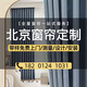 簾夢花開北京窗簾全屋定制 上門測量包安裝定做簡約純色北歐臥室客廳遮光 不滿意不收費 定制專拍 平米