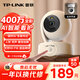 普聯(lián)（TP-LINK）400萬(wàn)全彩智能攝像頭 家用監控器360度夜視全景室內無(wú)線(xiàn) 手機遠程通話(huà)寶寶寵物安防 IPC44AW Plus