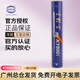 空對空羽毛球kt系列耐打穩(wěn)定kt800系列練習(xí)比賽用羽球訓(xùn)練12只裝耐打 KT800i /76速 1筒 （12只裝）