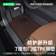 車麗友 定制七座全包圍包門檻TPE腳墊適用于歐藍(lán)德方程豹豹8沃爾沃XC90