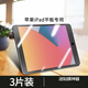 飛膜寶ipad鋼化膜2020保護膜ipadpro2021平板ipad9/8/7/mini6/4貼膜a 2019款iPad7-10.2英寸 鉆石鋼化玻璃膜【超清高透防爆】1片裝