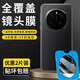 修霸（Xiuba）適用【AR增透防眩光】華為榮耀鏡頭膜全型號手機鋼化鏡頭膜全覆蓋防刮防塵防摔相機攝像頭保護膜 榮耀magic7鏡頭膜 【無(wú)損像素鋼化膜+秒貼器】2片裝