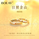 BOEAY日照金山情侶對戒情侶戒指男士純銀戒指女款男生鐘久久結求婚一對日照金山情侶對戒/免費刻字
