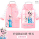 迪士尼（Disney）兒童雨衣女童帶背包位雨披小學(xué)生幼兒園上學(xué)防水衣雨具女孩大帽檐 22101-Q1 帶拉鏈EVA款 冰雪粉色 M碼/參考身高100-115cm