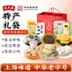 沈大成上海特產糕點大禮包禮袋款青團崇明糕桂花糕條頭糕云片糕零食 特產禮袋 A 組合1038g
