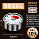 諾爵廚房鬧鐘提醒器計(jì)時(shí)器磁吸冰箱倒計(jì)時(shí)烹飪商用定時(shí)器鬧表計(jì)時(shí)表 計(jì)時(shí)器【白色表盤(pán)】無(wú)需電池