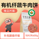天佳名師牛肉餅寶寶兒童輔食0添加健康營養(yǎng)獨立小包裝精選澳洲安格斯牛肉 有機纖蔬牛肉餅600g(60g*10片)