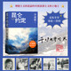 【自營(yíng)包郵 鈐印本】昆侖約定 畢淑敏新書(shū) 京東專(zhuān)享鈐印本 長(zhǎng)篇 小說(shuō) 畢淑敏：這是我人生中，最重要的一部小說(shuō)  理想主義的花綻放在浪漫主義的土地上。
