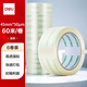 得力(deli)品正高品質(zhì)高透明封箱膠帶打包膠帶 45mm*60m*50um 6卷/筒 辦公用品 筒裝 33192