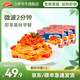 小薩牛牛意大利面速食意面兒童營(yíng)養早餐代餐多口味微波意面美食 家庭裝【番茄味】3盒