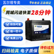 瓦爾塔蓄電池專賣 啟停 EFB系列汽車電瓶蓄電池 以舊換新 上門安裝 圓標(biāo)EFBQ85 阿特茲/CX-4/CX-5/昂克賽拉