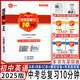 深圳版英語(yǔ)基礎知識同步訓練10分鐘七八年級上下冊九年級全冊滬教版英語(yǔ)中考總復習10分鐘新中考新閱讀七八九年級完形填空閱讀理解語(yǔ)法填空 中考總復習2025版