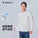 拇指白小T【斷碼】秋冬男士長(cháng)袖T恤環(huán)保材質(zhì)親膚棉感百搭打底衫男裝上衣 皓白 2XL