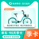 【單車季卡】滴滴青桔騎行卡90天季卡 青桔共享單車3個月卡騎行卡