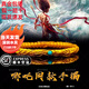 奢名紀哪咤同款乾坤圈手鐲金包銀手鐲黃金琺瑯國風哪吒魔童情侶閉口手環(huán) 哪吒乾坤圈手鐲 約30克 圈口備注 包金1.3克-現(xiàn)貨今天發(fā)【送證書】