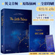 小王子The Little Prince:全彩英文版  