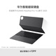 華為智能磁吸鍵盤(pán) 星閃版 僅適用于華為平板HUAWEI MatePad Pro 13.2英寸2025 硯黑