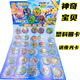 哈梵游兒童塑料圓卡玩具圓形卡片動(dòng)漫卡牌植物僵尸馬桶人榮耀戰(zhàn)斗卡 神奇寶貝150張（配四張水晶卡） 4.7厘塑料圓卡