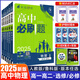 物理版本自選】2025/26新版高中必刷題物理必修第一二冊魯科版LK人教版RJ教科版物理必刷題選擇性必修三一二3高一高二上下冊同步練習(xí)冊高中同步練習(xí)題試卷 高中物理必刷題 【高一下】物理 必修第三冊 