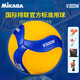 mikasa米卡薩排球5號學(xué)生中考比賽訓(xùn)練標準用球V300W中考專用排球 5號 5號排球V300W贈送大禮包
