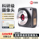 天諾翔顯微鏡攝像頭工業(yè)相機CCD高清電子目鏡測量熒光USB生物金相 320萬像素USB2.0拍照測量