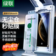 綠聯(lián)適用華為matex6手機(jī)膜matex6典藏版微晶膜非鋼化膜 無塵倉全膠陶瓷膜全覆蓋保護(hù)貼膜2片65351
