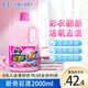 花王（KAO）彩漂液大容量4斤 護(hù)色固色增艷劑去黃污漬彩色衣服通用漂白劑