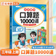 斗半匠 口算題三年級上冊 數(shù)學(xué)口算大通關(guān)天天練10000道口算題每天100道及時測評口算本一日一練