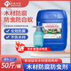 綠泰木材防腐防蟲(chóng)劑舊木頭防腐防蟲(chóng)防霉木板竹子防蛀防白蟻acq防腐液 25kg